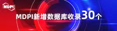 小舞乳液流出来污视屏喜报 | 11月，30个期刊被数据库收录！